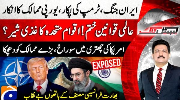 Capital Talk | Hamid Mir | 17th March 2026