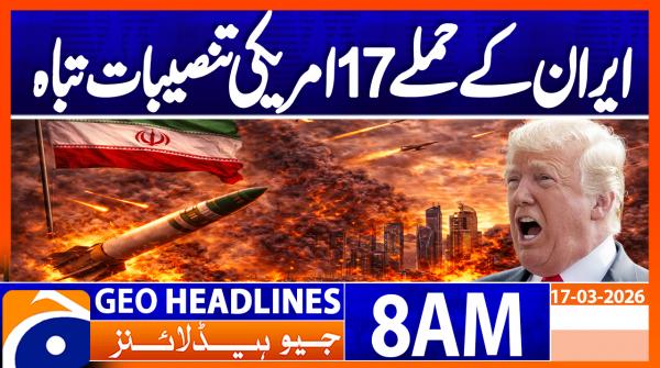 Geo Headlines 8AM | 17 March 2026