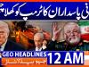 Geo Headlines 12:00 AM | 17th March 2026