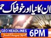Geo Headlines 6 PM | 17th March 2026