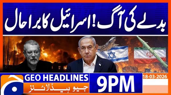 Geo Headlines 9 PM | 18th March 2026