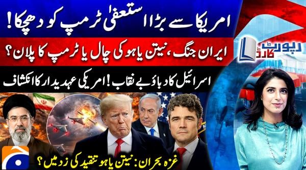 Report Card | 18th March 2026