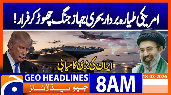 Geo Headlines 8AM | 18 March 2026