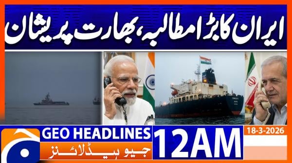 Geo Headlines 12 AM  | 18 March 2026