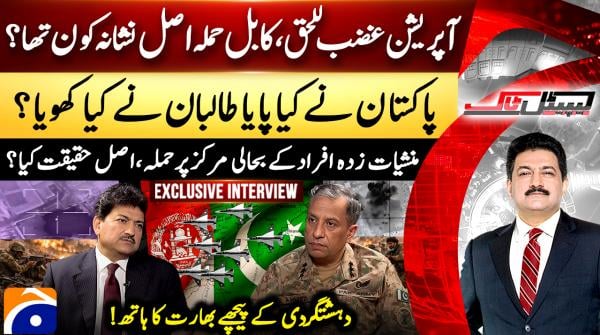 Capital Talk | Hamid MIr | 18th March 2026