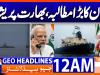Geo Headlines 12 AM  | 18 March 2026