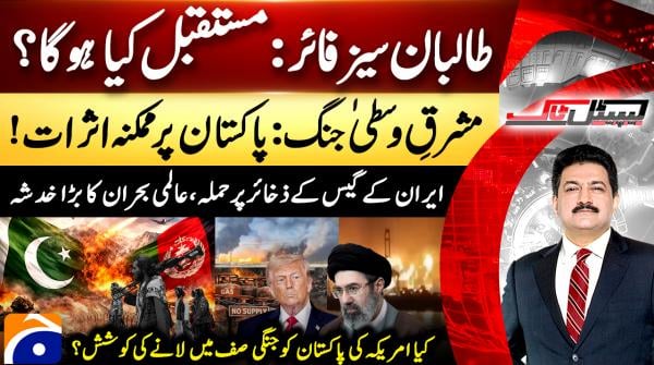 Capital Talk | Hamid Mir | 19th March 2026