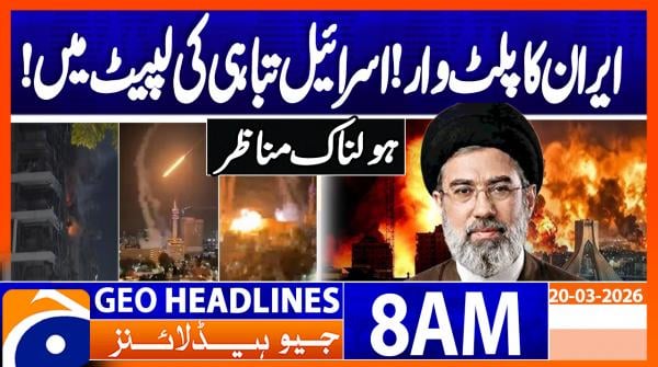 Geo Headlines 8AM | 20 March 2026