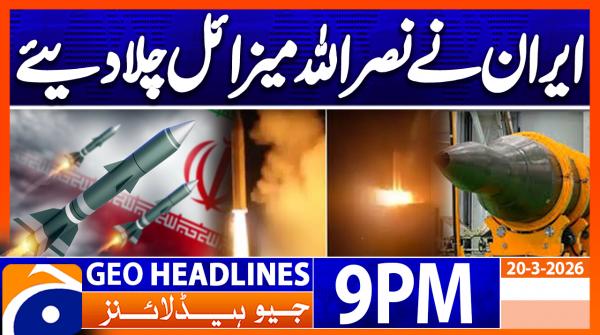 Geo News 9 PM Headlines 20 March 2026