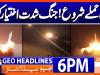 Geo News 6 PM Headlines 20 March 2026