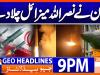 Geo News 9 PM Headlines 20 March 2026