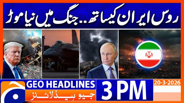 Geo Headlines 3PM | 21st March 2026