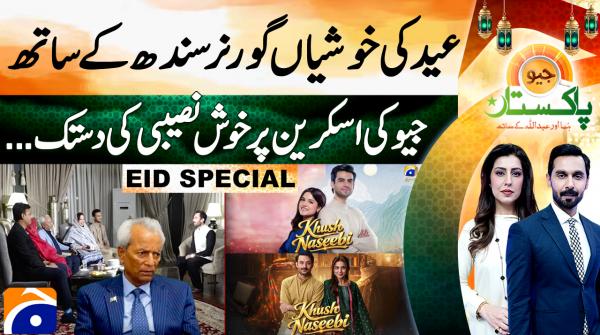Geo Pakistan - Eid Special - 21st March 2026
