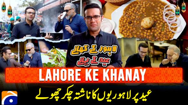 Lahore Ke Khany Eid Ke Bahany | Mubashir Hashmi | 21st March 2026
