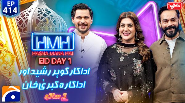 Hasna Mana Hai | Tabish Hashmi | 21st March 2026