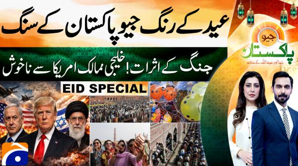 Geo Pakistan - Eid Special - 22nd March 2026