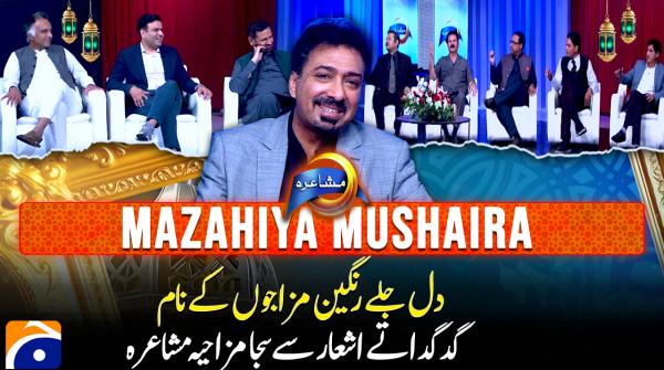 Mazahiya Mushaira | Eid Special | 22nd March 2026