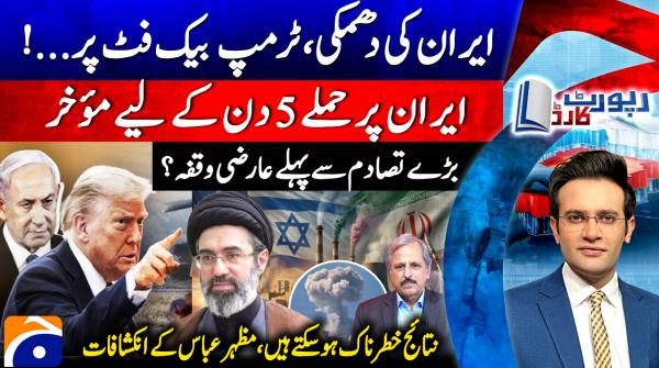 Report Card | 23rd March 2026