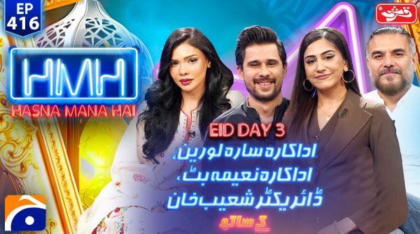 Hasna Mana Hai | Tabish Hashmi | 23rd March 2026