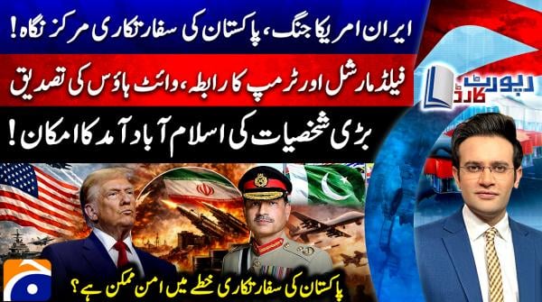 Report Card - 24th March 2026