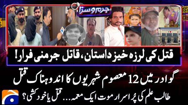 Jurm-o-Saza | 24th March 2026