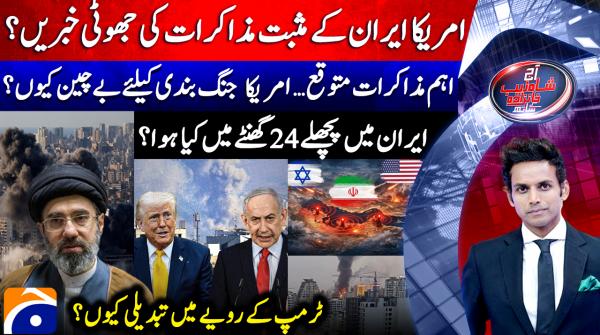 Aaj Shahzeb Khanzada Kay Sath - 24th March 2026