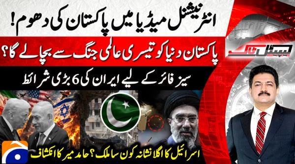 Capital Talk - Hamid Mir - 24th March 2026