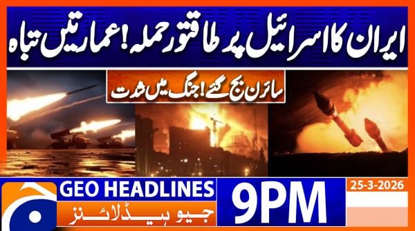Geo Headlines 9 PM | 25th March 2026