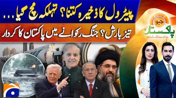 Geo Pakistan | 25th March 2026