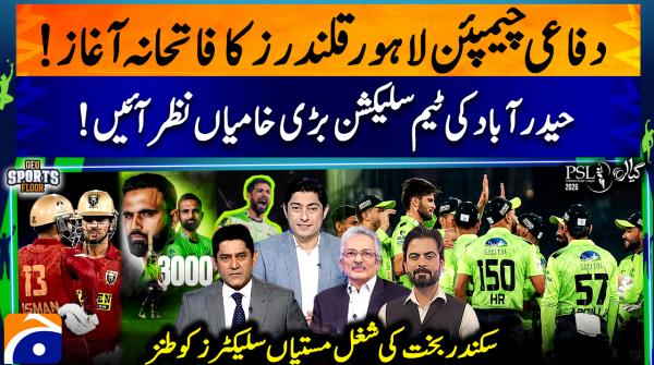 Sports Floor - PSL 11 - 26th March 2026