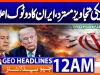 Geo Headlines 12 AM  | 26 March 2026