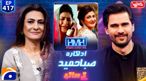 Hasna Mana Hai - Tabish Hashmi - Saba Hameed - 27th March 2026