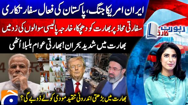 Report Card - 27th March 2026