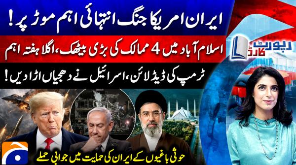 Report Card - 28th March 2026