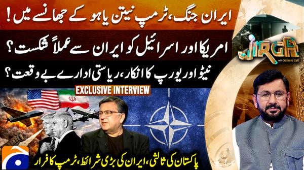 Jirga - 28th March 2026