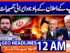 Geo Headlines 12 AM  | 28 March 2026