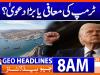 Geo Headlines 08 AM  | 28 March 2026