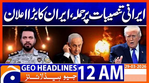 Geo Headlines 12 AM  | 29 March 2026