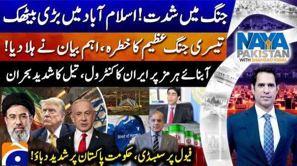 Naya Pakistan - 29th March 2026