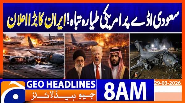 Geo Headlines 8AM | 29 March 2026
