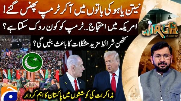 Jirga - 29th March 2026