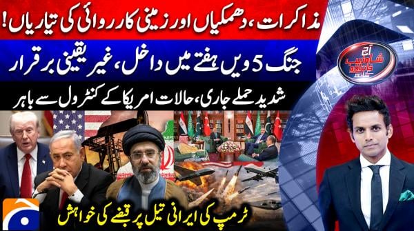 Aaj Shahzeb Khanzada Kay Sath - 30th March 2026