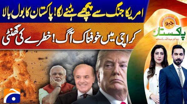 Geo Pakistan | 30th March 2026