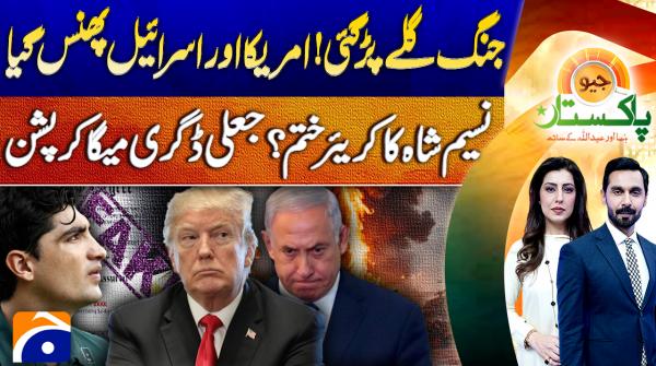 Geo Pakistan | 31st March 2026