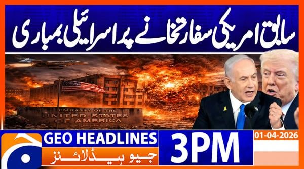 Geo Headlines 3PM | 1 April 2026