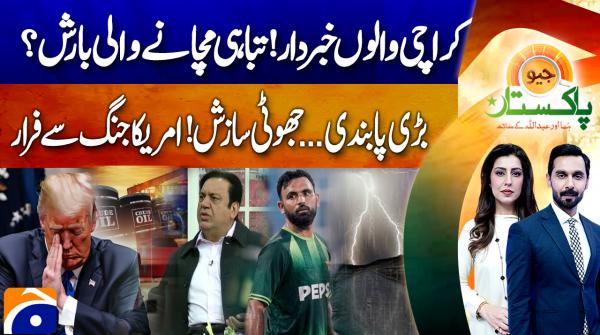 Geo Pakistan | 1 April 2026