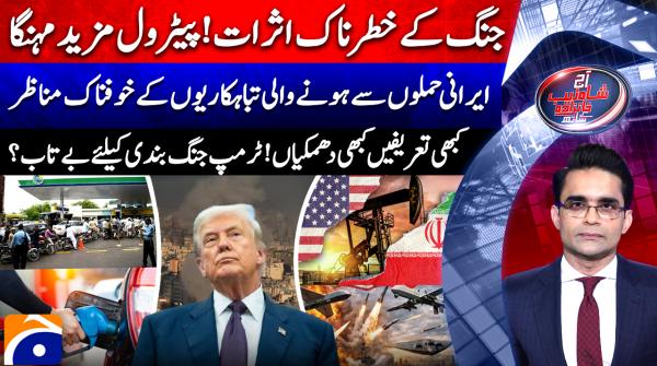 Aaj Shahzeb Khanzada Kay Sath - 2nd April 2026