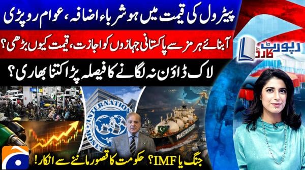 Report Card - Geo News - 3rd April 2026