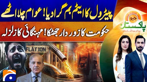 Geo Pakistan | 3rd April 2026