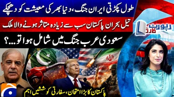 Report Card - Geo News - 4th April 2026